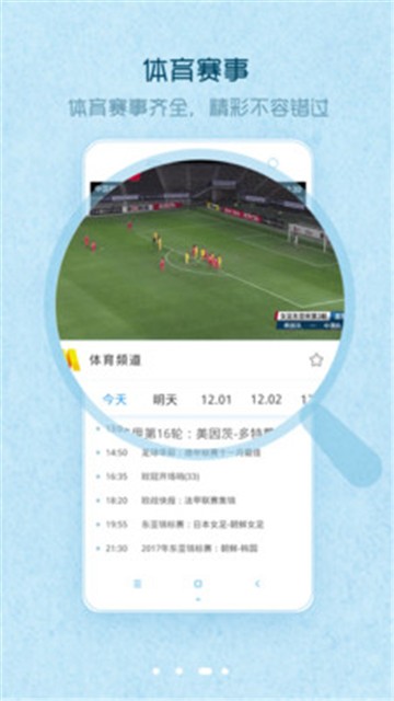 爱窝电视下载安装app