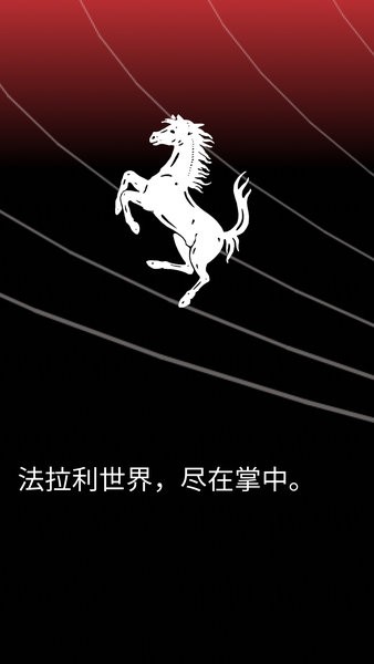 myferrari破解器  v1.9.0图3