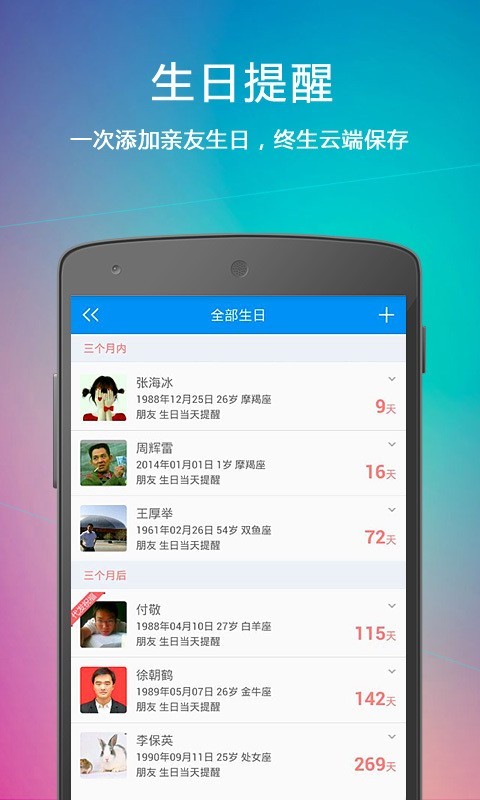 云提醒最新版下载苹果版本安装  v1.3.1图1