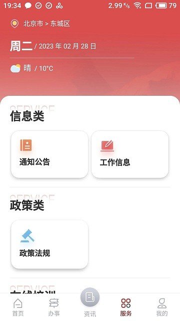 文旅市场通  v1.0.1图3