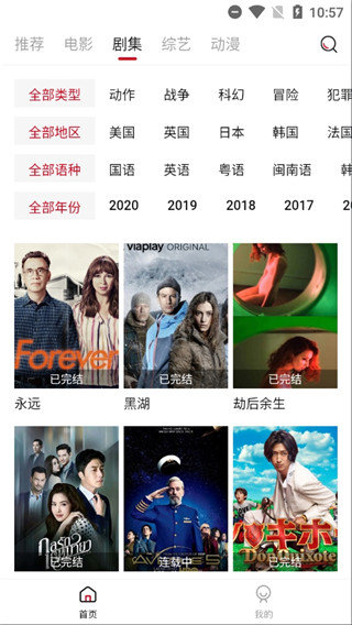 阿姨追剧普通下载安装手机版最新