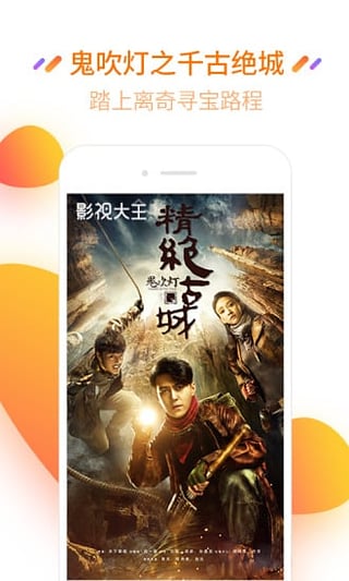 《斗罗大陆》免费观看开心影视下载