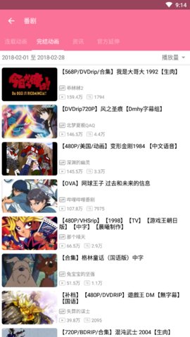 Bilibili时光姬免费版