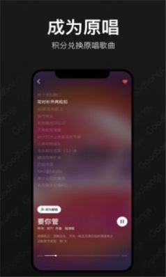 GoodSongs最新版  v1.0.0图3
