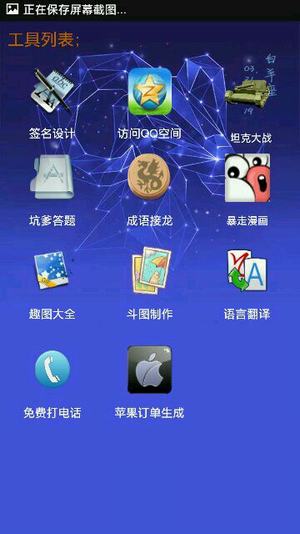 新希望功能盒子  v1.3图3