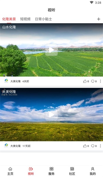大美同仁免费版  v3.1.7图1