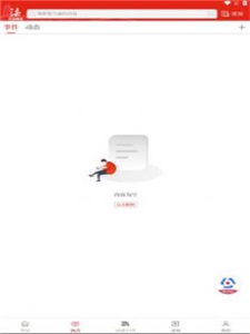 2021法治陕西网普法小课堂  v1.0.0图3