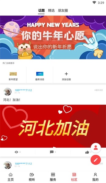 大美同仁免费版