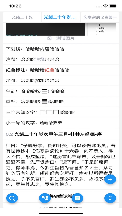经论2024  v1.0.0图1