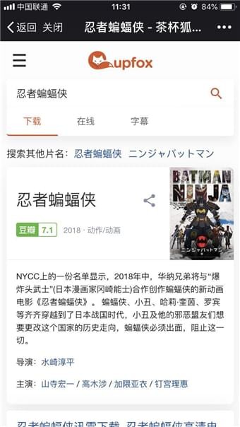 茶杯狐手机下载官网