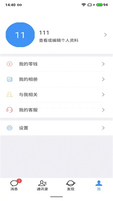 泊帆交友手机版  v1.0图1
