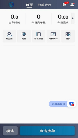 放心出行  v5.40.0.0002图2