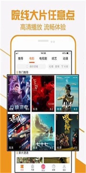 酷七影院手机版下载官网安装  v1.1图3