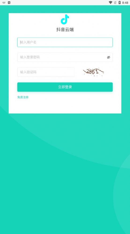 镭射云端商城免费下载地址