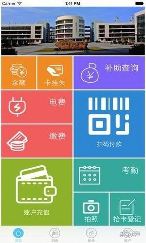 悦校
