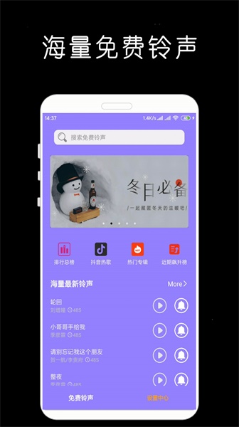 手机铃声大全免费铃声库浮生不过梦一场