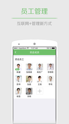 医家亲终端版