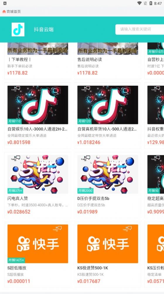 镭射云端商城免费下载地址  v1.0图3