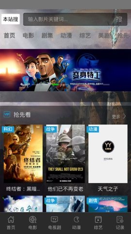 爱米影视安卓版官网下载苹果版软件  v1.0图3