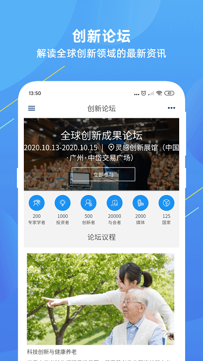 灵感创新免费版app  v1.0.2图2