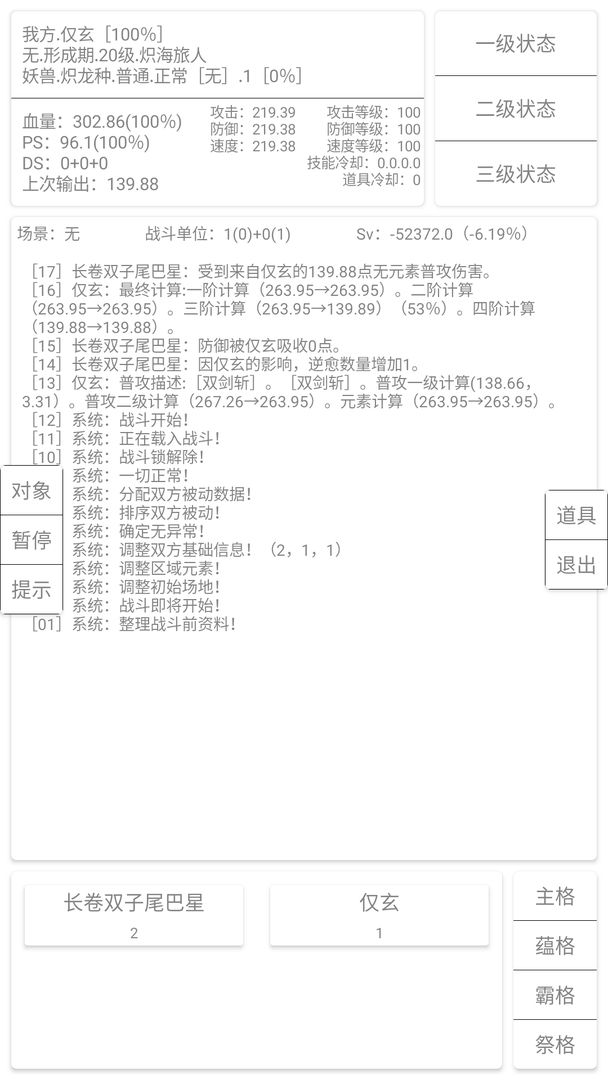 克斯多诺破解版  v1.70.11图3