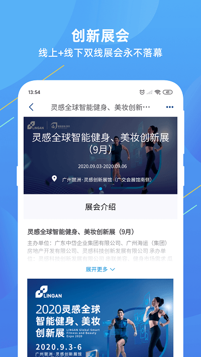 灵感创新免费版app