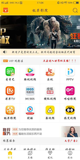 极果影院手机版在线观看免费下载  v1.0.3图2
