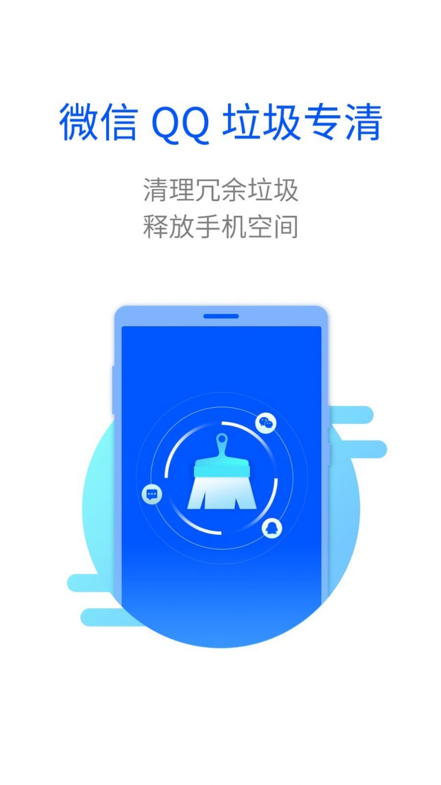 超能闪电清理  v1.0图1