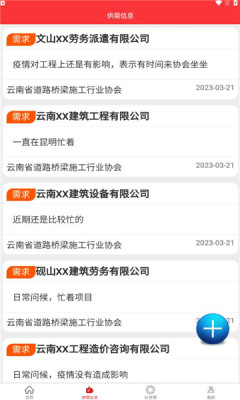 数字商协会手机版下载官网  v1.0图3