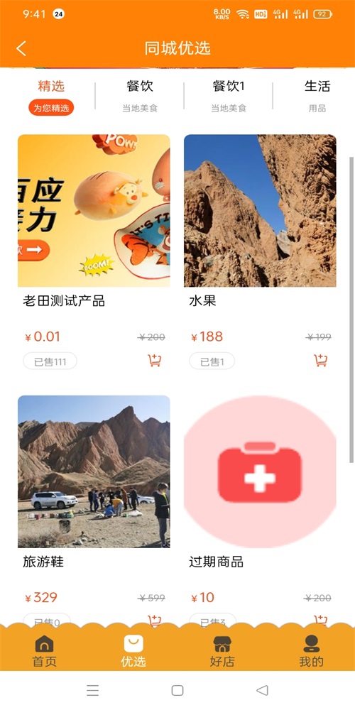 掌通同城手机版下载安装最新版本苹果