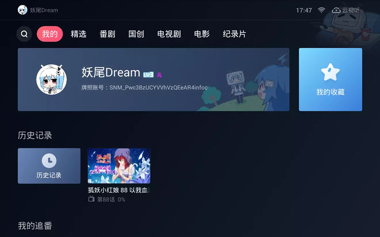 云视听小电视2021下载最新版本安卓  v1.1.9.1图2