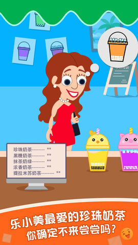 泡泡奶茶  v1.1.2图3