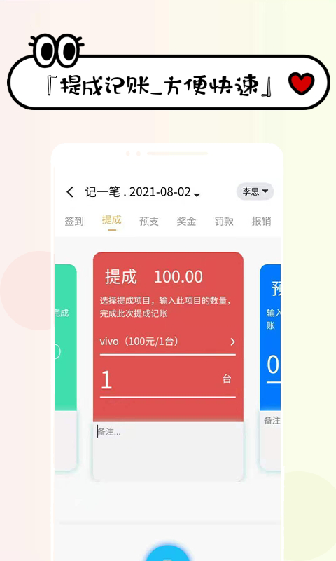 工资掌上记  v1.2.0图2
