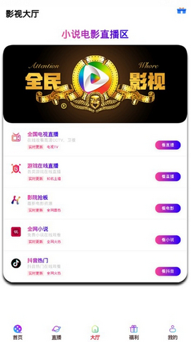 快享视界免费版下载官网安装最新版  v1.0图2