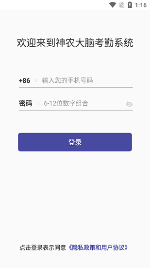 神农大脑app官方下载免费安装苹果版