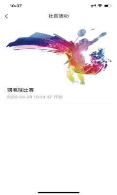 智慧航院app下载安卓手机版安装  v1.0.0图1