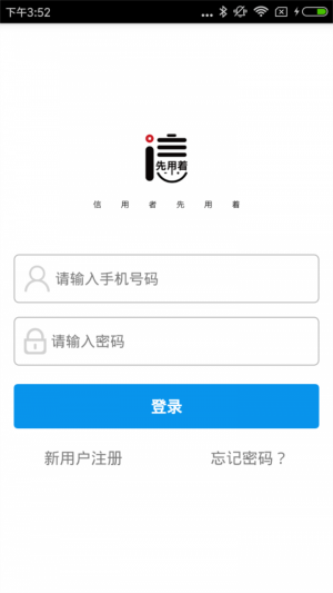 先用着免费版  v1.0.0图3