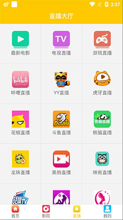 晨光影视手机版下载安装官网免费观看  v1.0.24图2