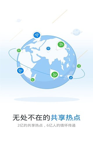 wifi万能钥匙破解版2023最新版  v4.5.21图3