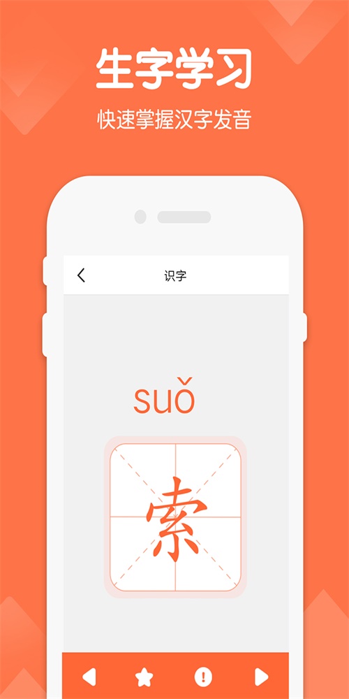六年级下册语文电子课本人教版  v1.4图1