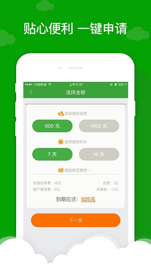 贷款巴士app