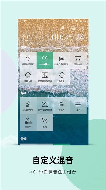 白噪音细雨