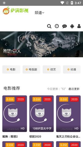 萨满影视手机版下载官网安装最新版  v2.0图1
