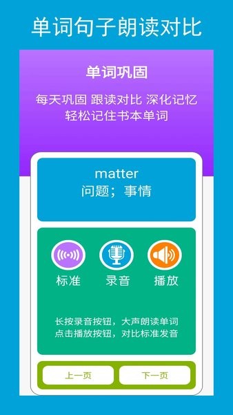 新目标英语八年级下册  v2.6.0图1