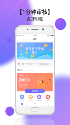 网红贷货  v1.1.5图2