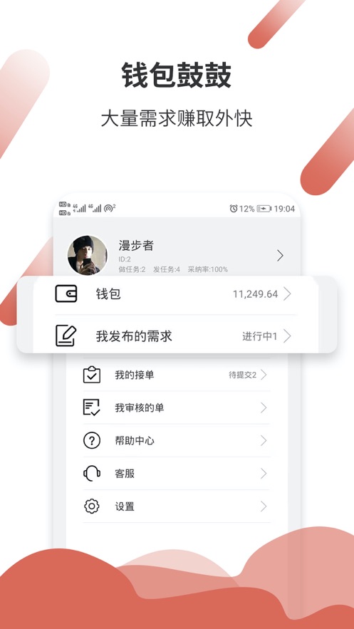悬赏猫赚钱app苹果版下载  v1.0.0图3