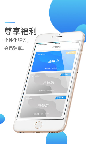 腾分期免费版  v2.0.2图3