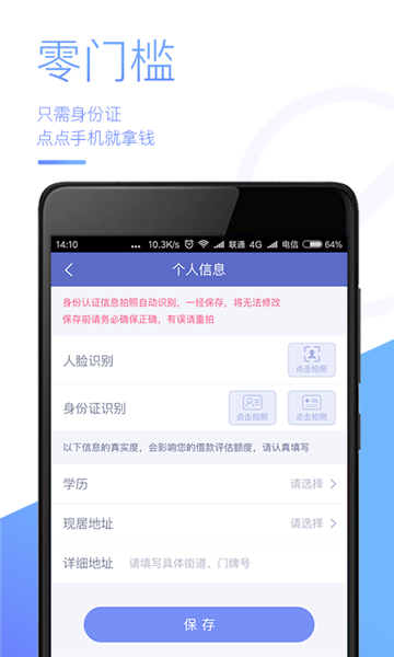 天天速贷app会员400  v1.4.3图1