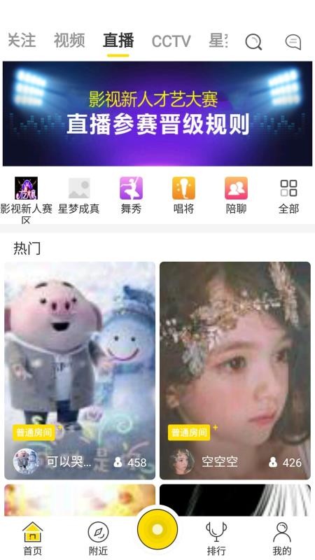 原梦直播最新版本下载苹果手机
