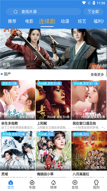 追影风尚破解版内置菜单下载安装最新  v2.3.2图1